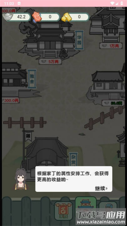 穿越法则游戏最新版截图3