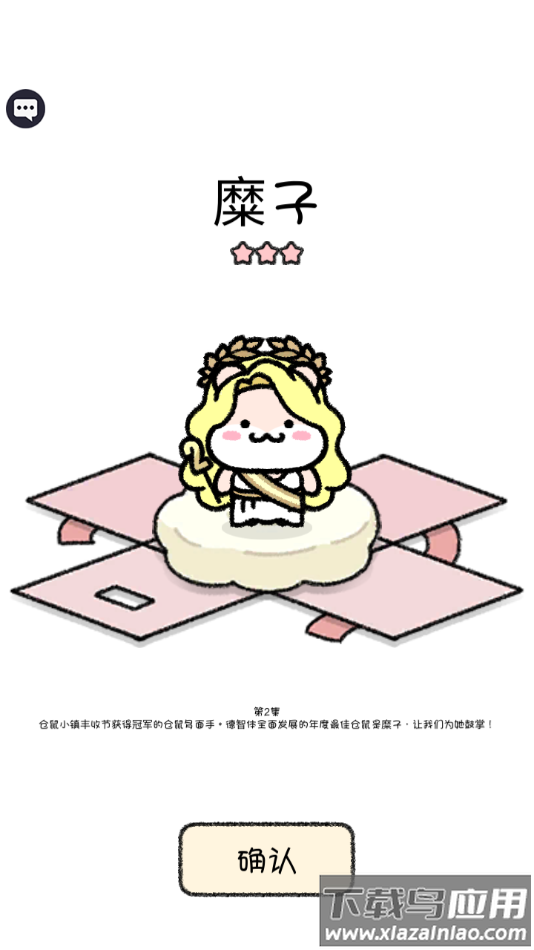 宠物物语官方下载最新版截图2