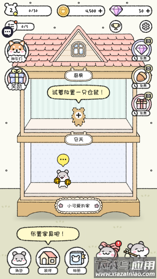 宠物物语官方下载最新版截图4