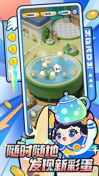 蛋仔滑滑手游最新版截图1