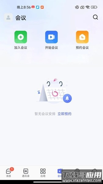同程管家app官方截图