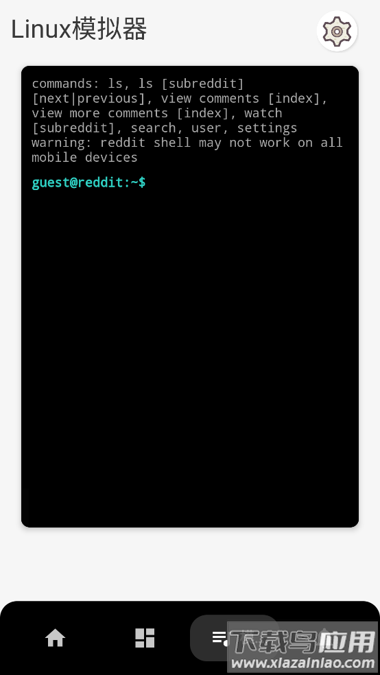 Linux命令手册教程APP截图2