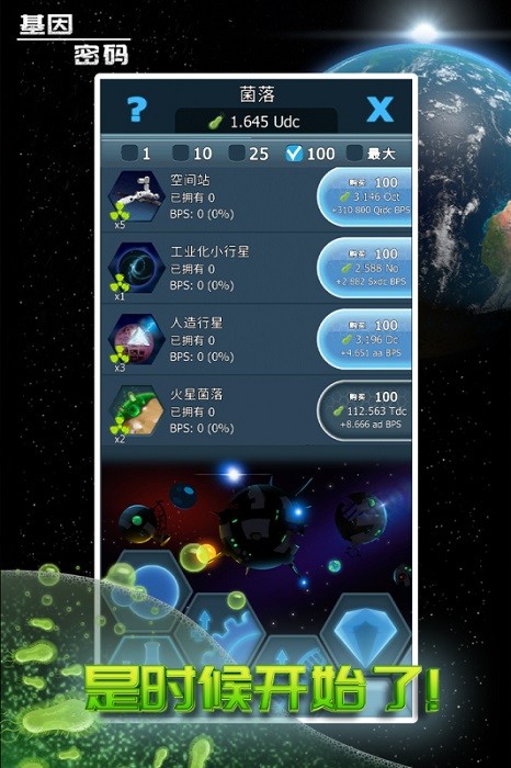 基因密码最新版截图1