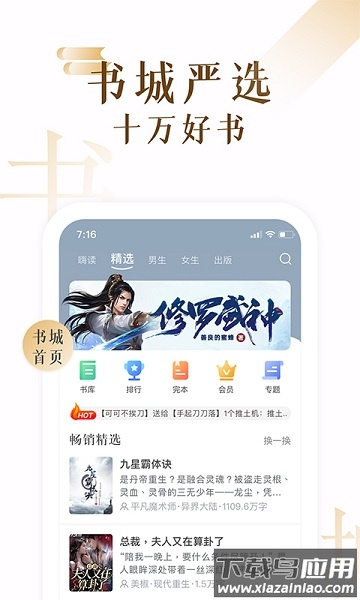 17k小说官方版下载