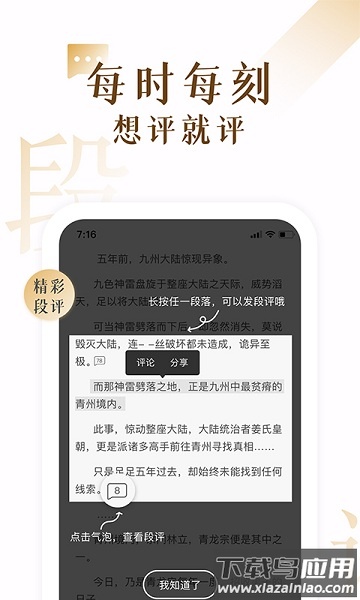 17k小说网官方版截图1