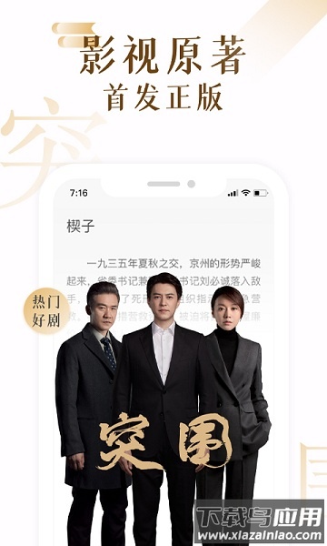 17k小说网官方版截图3