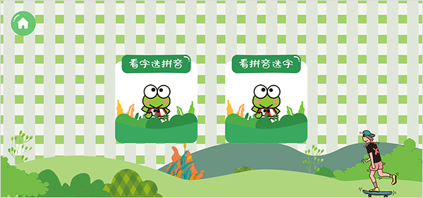直映认字app截图4