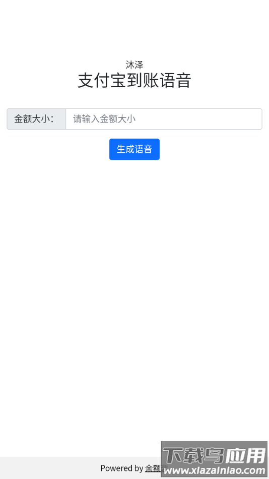 余额装测试版最新版截图2