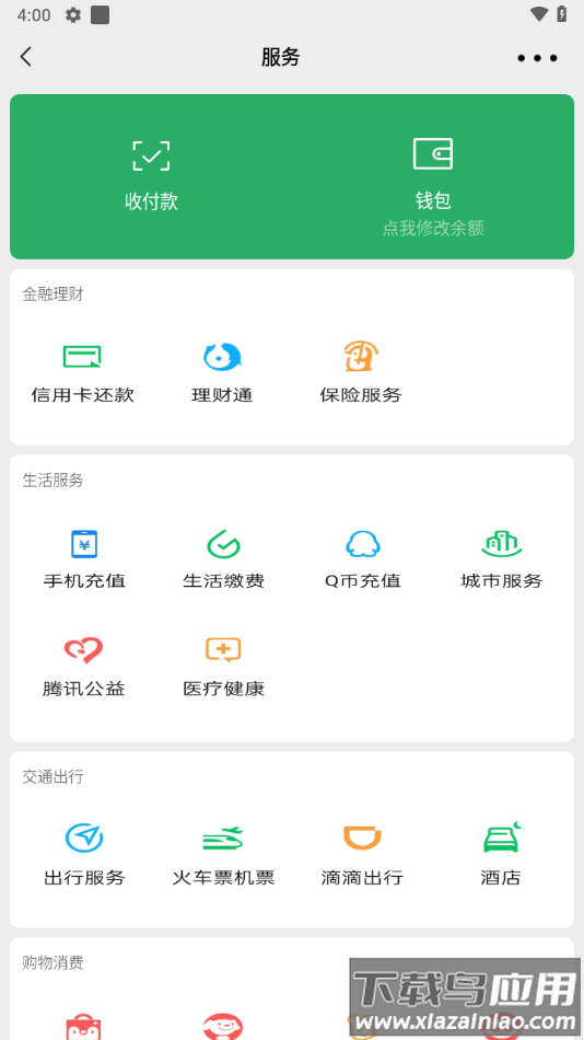 余额装测试版最新版截图3