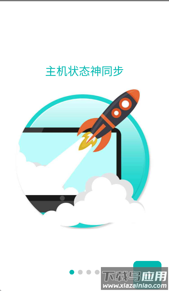 消防smart官方APP最新版截图1