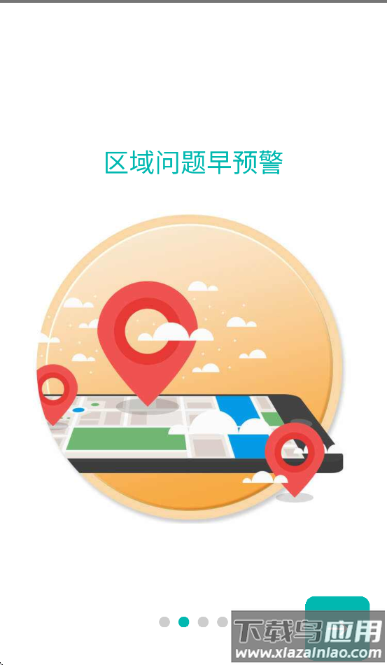 消防smart官方APP最新版截图2