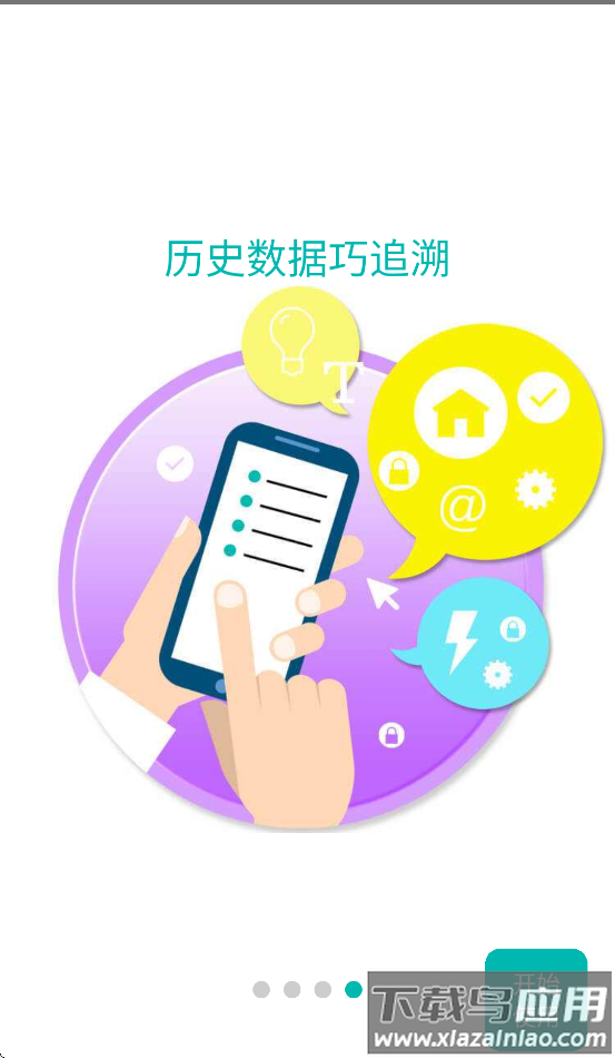 消防smart官方APP最新版截图3