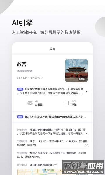 quark浏览器最新版2025截图1