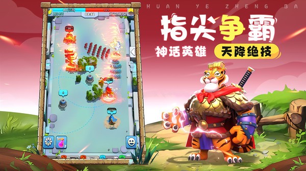 荒野争霸游戏最新版截图2