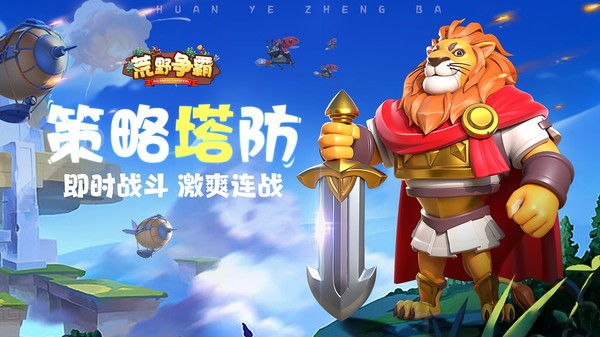 荒野争霸游戏最新版截图4