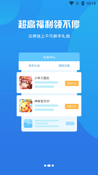 781游戏2024官方版截图1