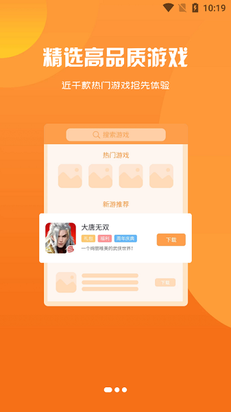 781游戏2024官方版截图2