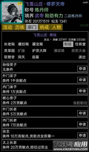 修修录正式安卓版下载最新版截图1