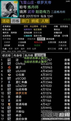 修修录正式安卓版下载最新版截图3