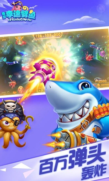 多乐奇游李逵劈鱼最新版最新版截图2