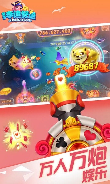 多乐奇游李逵劈鱼最新版最新版截图3