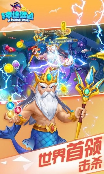 多乐奇游李逵劈鱼最新版最新版截图4