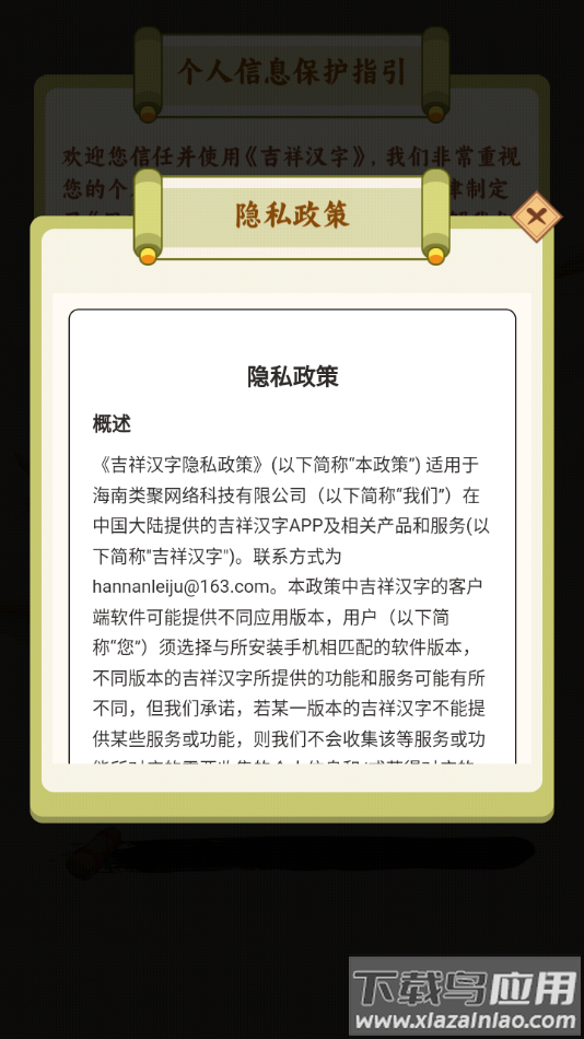 吉祥汉字赚钱软件最新版截图1