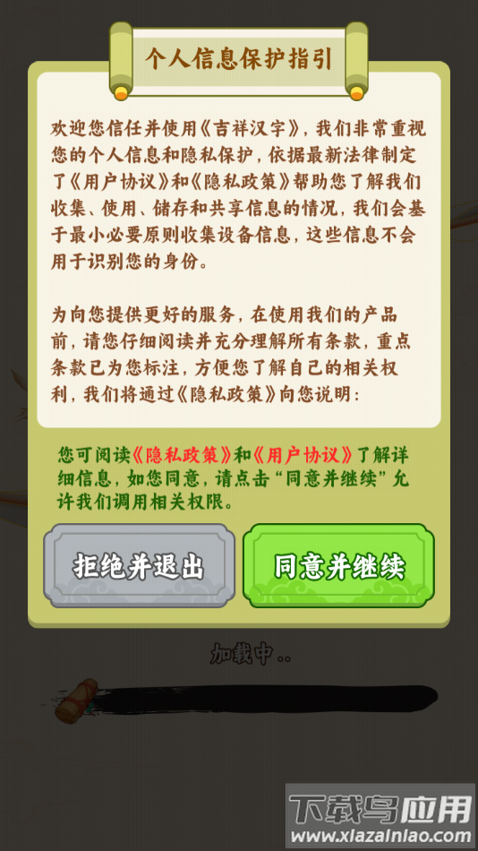 吉祥汉字赚钱软件最新版截图3