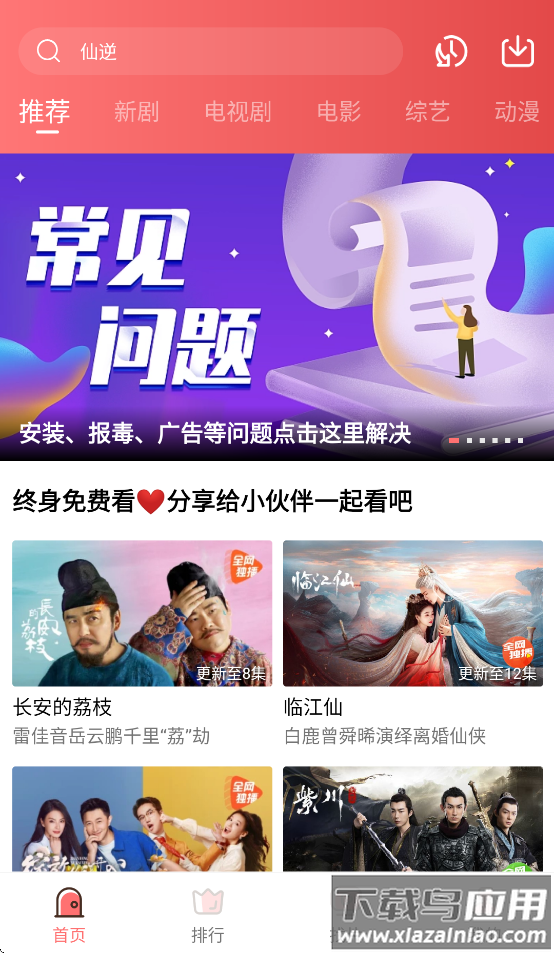多彩视频app官方下载截图1