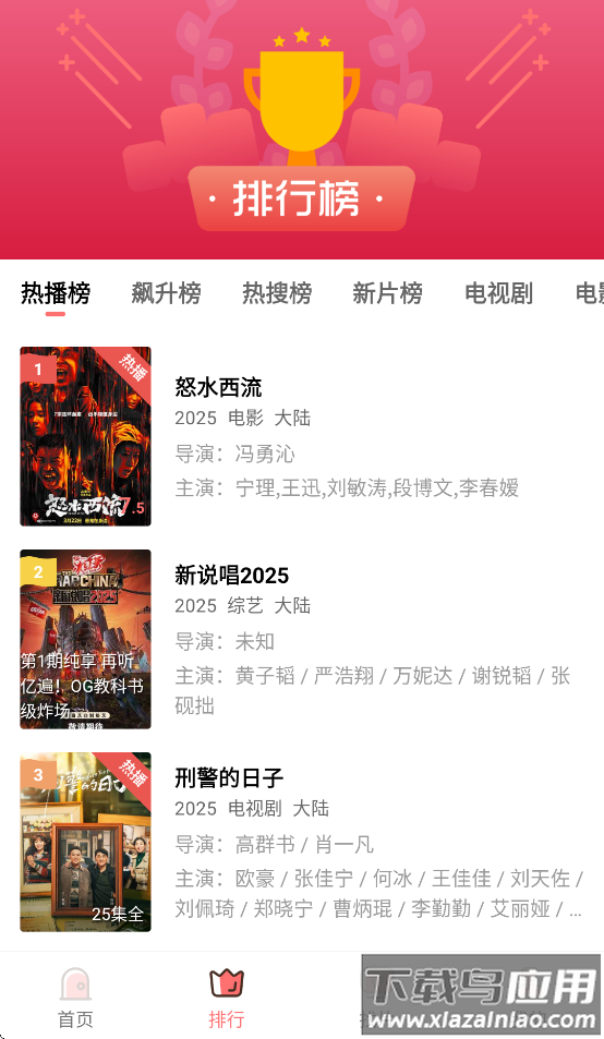 多彩视频app官方下载截图2