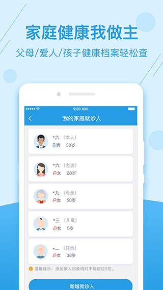 掌上健康宁夏app截图4