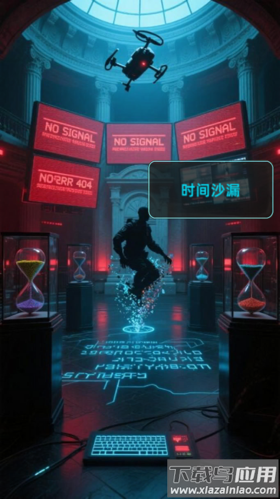 失落的时间2045游戏最新版截图4