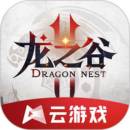 龙之谷2云游戏app
