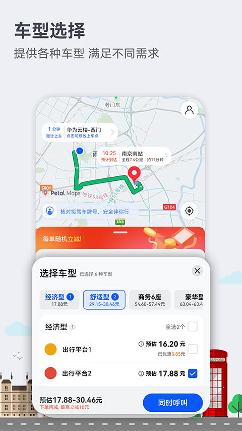 华为地图app官方版截图3
