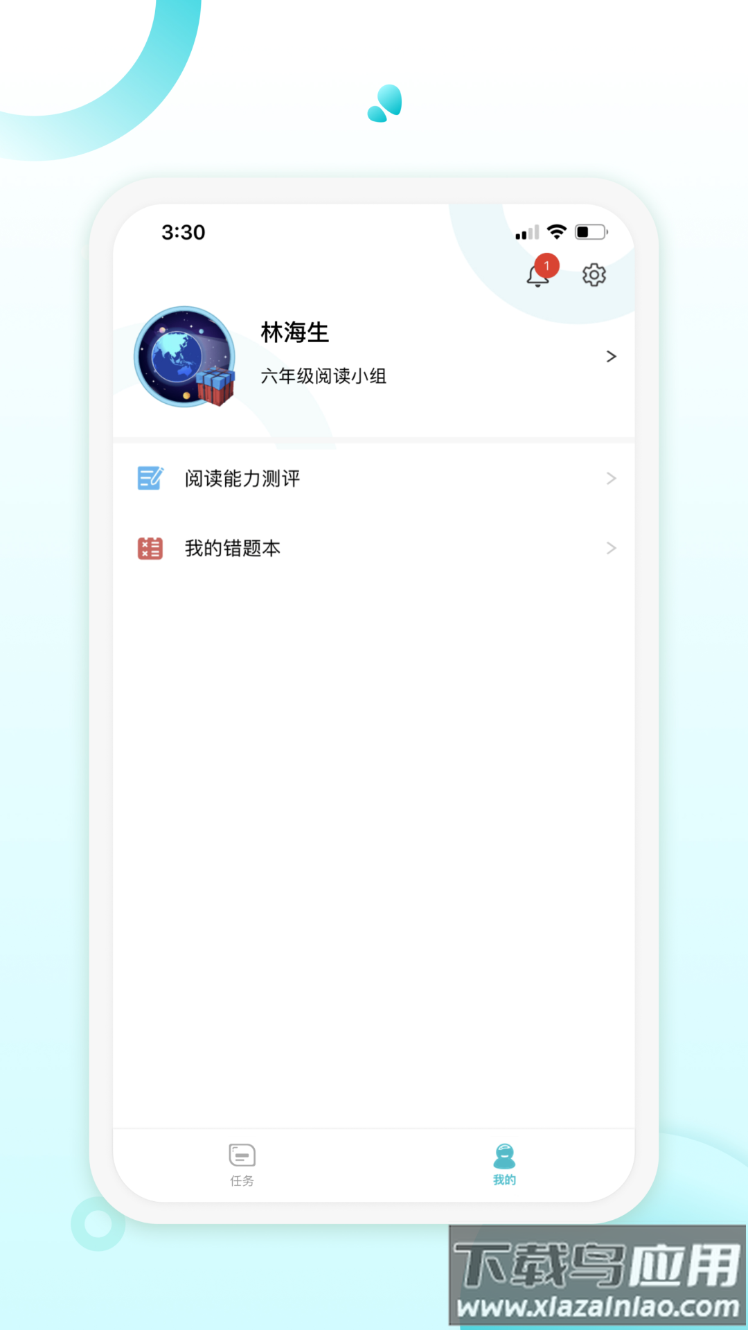 青湖悦伴阅读器截图