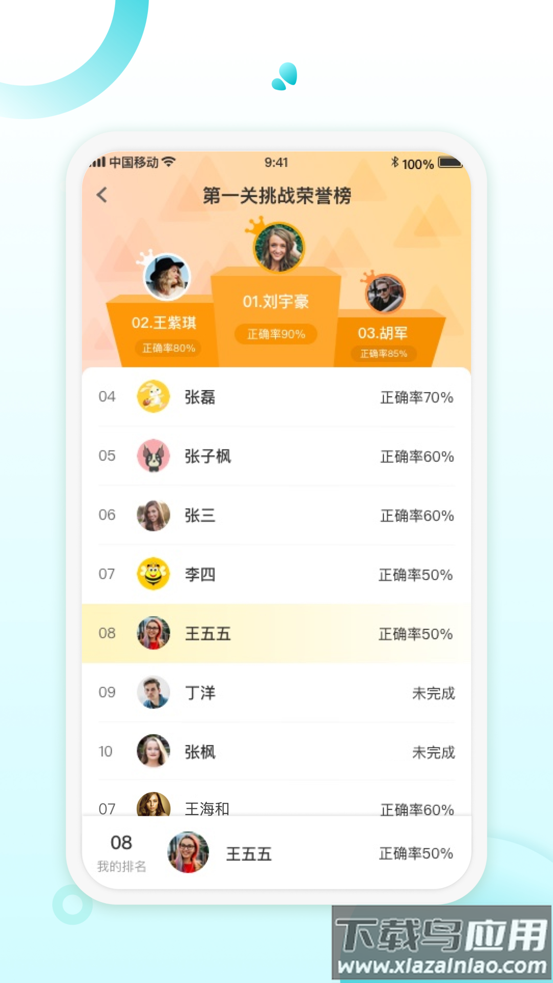 青湖悦伴阅读器截图