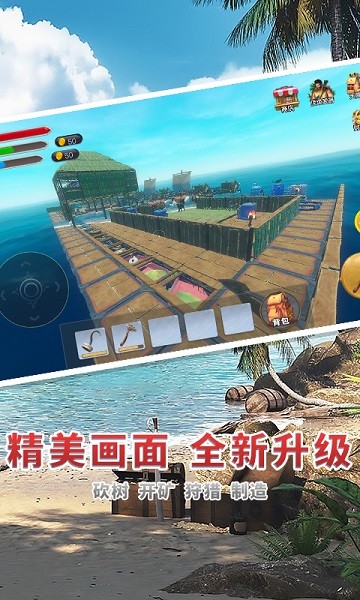 海贼世纪大冒险手机版截图2