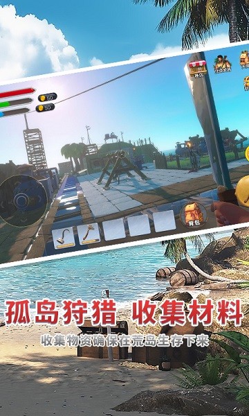海贼世纪大冒险手机版截图3