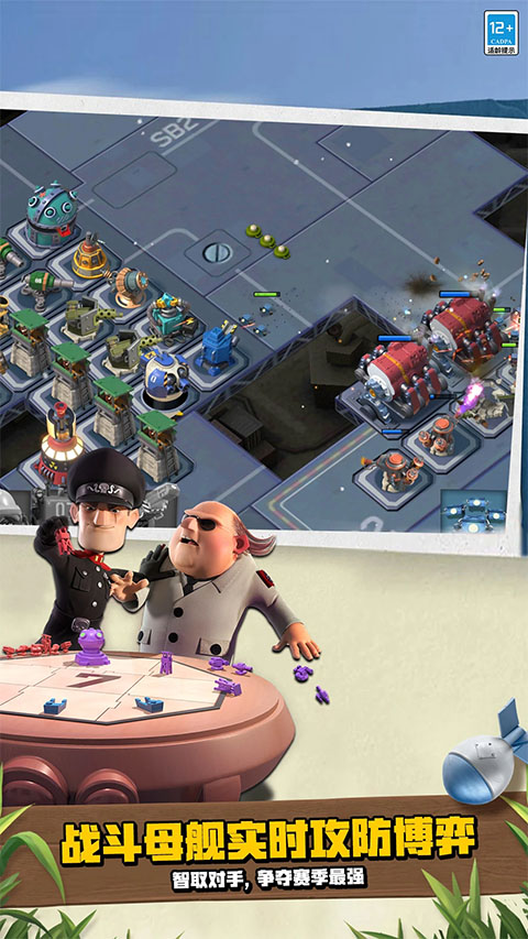 海岛奇兵360版截图5