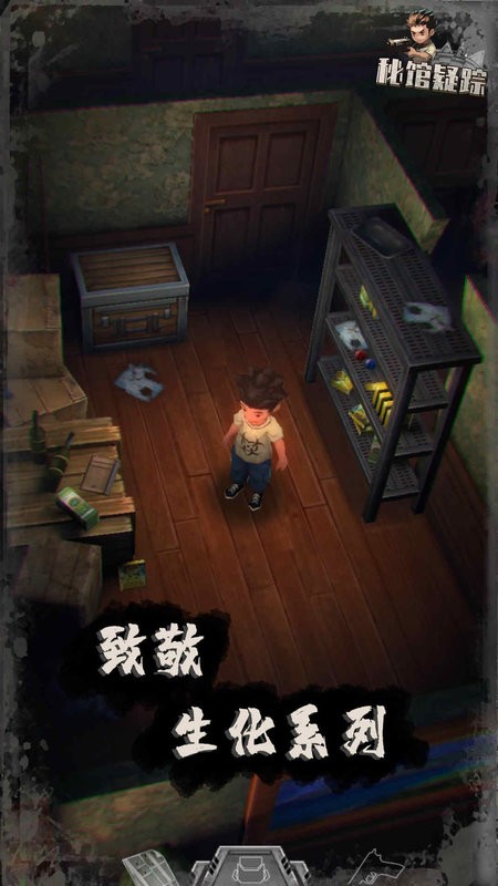 秘馆疑踪游戏最新版截图5