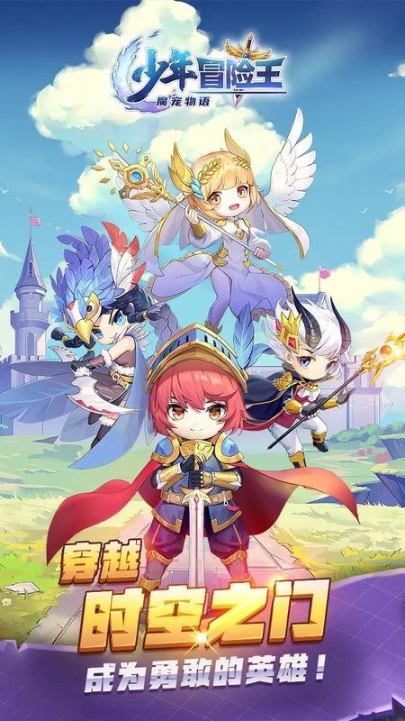 少年冒险王游戏最新版截图2