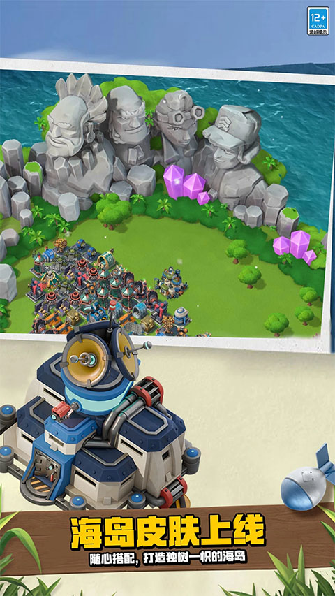 海岛奇兵单机版截图3