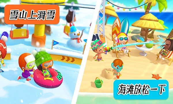 迷你生活周末假期游戏最新版截图1