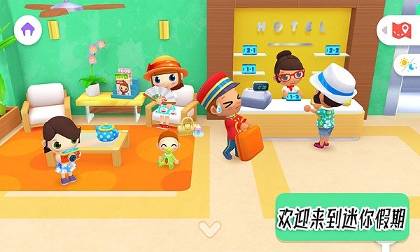 迷你生活周末假期游戏最新版截图3