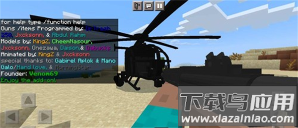 我的世界战斗工艺模组手机版(GameInstaller)截图5