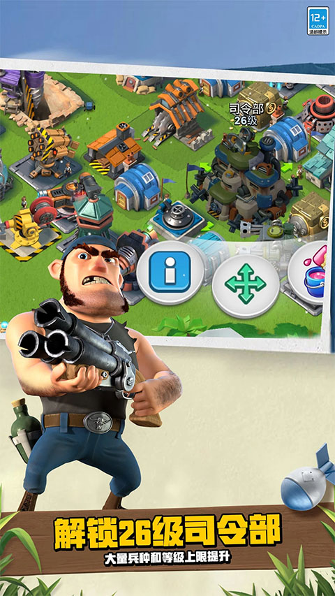 海岛奇兵通用版截图1