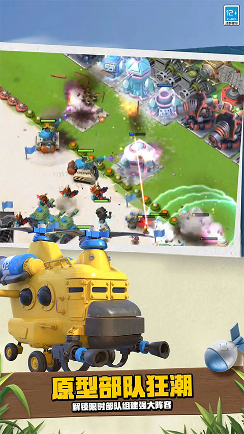 海岛奇兵通用版截图2