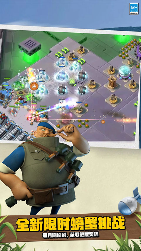 海岛奇兵通用版截图4