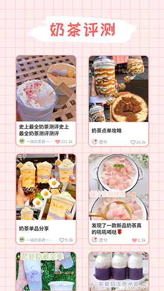 吨吨奶茶app最新版截图4