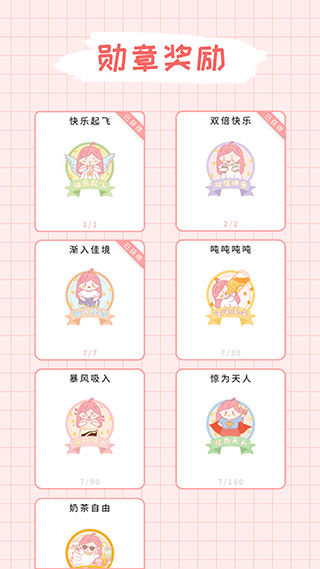 吨吨奶茶app最新版截图5